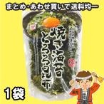 魚の屋 焼きのり とろろ昆布 1袋 ふりかけ 海苔 卵かけご飯 トッピング【ポスト投函】【発送重量 240g】