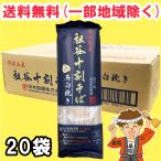 阿波名産 無塩 祖谷十割そば 4kg (200g×20袋) 岡本製麺 塩分ゼロ 蕎麦 乾麺 石臼挽き そば湯 ざるそば 徳島より発送 送料無料（北海道..