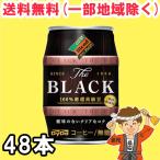 ダイドー ブレンド コーヒー ザ ブラック 無糖 樽 185g缶×48本（24本×2ケース） 香料無添加 送料無料（北海道・東北・沖縄除く）