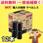 UCC 職人の珈琲 ラベルレス ブラック 無糖 コーヒー 900mlペットボトル×12本 アイスコーヒー 送料無料（北海道・東北・沖縄除く）