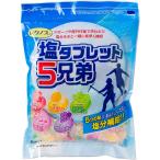 ハイビスカス 塩タブレット　5兄弟　まとめ買い　1ケース（530ｇ×10袋）　　熱中症対策・熱中飴