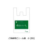 . приносить с собой для винил пакет < маленький > 1 листов 