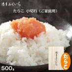  икра минтая маленький порванный . для бытового использования 500g Tarako есть перевод .. дешевый Fukuoka Hakata гурман земля производство 