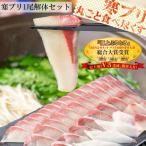 寒ぶり ブリ ぶり 鰤 刺身用 1尾 解体セット お取り寄せ大賞 海鮮 丼 カマ トロ  ぶりとろ 目利き食道