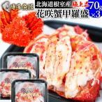  цветок .. Hokkaido корень . производство цветок .....70gx3 упаковка . краб для бытового использования ваш заказ гурман рефрижератор закуска пиво доставка отдельно 