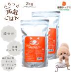 涙やけ 無添加 ドッグフード 国産 