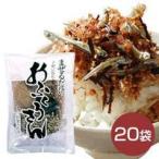 手作り佃煮セット おふくろさん183g 20袋 水も火も使わず混ぜるだけで簡単においしい佃煮ができます！ 送料無料（東北・北海道・沖縄は別途送料加算）