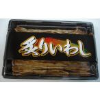 Yahoo! Yahoo!ショッピング(ヤフー ショッピング)平尾水産　炙りいわし 80g おつまみ・おやつにどうぞ