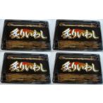 Yahoo! Yahoo!ショッピング(ヤフー ショッピング)平尾水産　炙りいわし 80g 4個 送料無料（東北・北海道は+600円） おつまみ・おやつにどうぞ