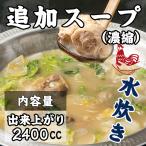  Kyushu кулинария зензай мидзутаки дополнение суп 