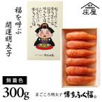 .. минтаевая икра - Hakata .. удача (300g)-. волна .. первоклассный соль,... аромат. Satsuma производство ., Hokkaido день высота производство. . ткань . использован . магазин высший класс. минтаевая икра .. барабан / минтаевая икра /