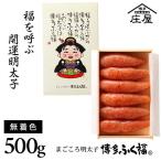 .. минтаевая икра - Hakata .. удача (500g)-. волна .. первоклассный соль,... аромат. Satsuma производство ., Hokkaido день высота производство. . ткань . использован . магазин высший класс. минтаевая икра .. барабан / минтаевая икра /