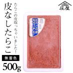  икра минтая. кожа брать ... было! кожа . как только сделать .500g( нет окраска )