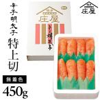 .. минтаевая икра Special сверху порез 450g рукав входить * нет окраска / минтаевая икра /.. минтаевая икра /.. барабан 