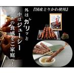 とりかわ 鶏皮 焼き鳥 30本セット 5本×6袋 串 やきとり 長政 +柚子ダレ2本