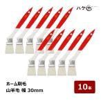  Home малярная кисть Hakusan шерсть маслянистость краска для ширина 30mm 10 шт. комплект l лак малярная кисть малярная кисть кисть DIY воскресенье большой . маслянистость лак краска для 