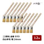  лак малярная кисть Hakusan шерсть золотой шт малярная кисть Sakura ширина 24mm 1 2 шт ldame включая для малярная кисть кисть. . угол край стена потолок . глаз рамка окна дверь рамка-оправа 