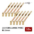  лилия ks малярная кисть коза хвост шерсть немного толщина .5 номер ширина 15mm 10шт.@l вокруг .* рама * подробности покраска оптимальный lyanodame включая древесный уголь порез .DIY маслянистость для малярная кисть кисть. . кисть город 