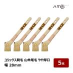  лилия ks малярная кисть коза хвост шерсть немного толщина .10 номер ширина 28mm 5шт.@l вокруг .* рама * подробности покраска оптимальный lyanodame включая древесный уголь порез .DIY маслянистость для малярная кисть кисть. . кисть город 