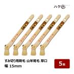  лилия ks малярная кисть древесный уголь порез . для коза хвост шерсть толщина .5 номер ширина 15mm 5шт.@l маслянистость краска дерево часть металлический часть наружная стена lyanodame включая древесный уголь порез .DIY маслянистость для малярная кисть кисть. . кисть город 