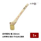  кисть город малярная кисть белый средний длина шерсть коза хвост шерсть yano ширина 30mm 1 шт. ldame включая гора шерсть покраска для маслянистость краска для кисть краска товары по специальной цене l используя порез .DIY покраска инструмент для ремонта 116110