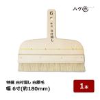  малярная кисть Special . белый есть вокруг . свинья шерсть 6 размер ширина 180mm 1 шт. l кисть город. . кисть покраска . цвет работа таблица .. обои переплёт бумага коробка сборный вода малярная кисть . малярная кисть 