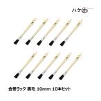  малярная кисть золотой шт подставка малярная кисть гора шерсть чёрный окраска 10mm массовая закупка 10 шт. комплект l кисть город. . кисть дерево рисунок незначительный flat DIY покраска для краска l бесплатная доставка массовая закупка . сделка комплект 