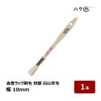  малярная кисть золотой шт подставка малярная кисть другой производства Hakusan шерсть 10mm 1 шт. l кисть город кисть дерево рисунок незначительный flat DIY покраска для краска construction пластиковая модель 