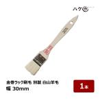  малярная кисть золотой шт подставка малярная кисть другой производства Hakusan шерсть 30mm 1 шт. l кисть город кисть дерево рисунок незначительный flat DIY покраска для краска construction пластиковая модель 