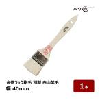  малярная кисть золотой шт подставка малярная кисть другой производства Hakusan шерсть 40mm 1 шт. l кисть город кисть дерево рисунок незначительный flat DIY покраска для краска construction пластиковая модель 