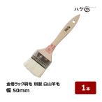  малярная кисть золотой шт подставка малярная кисть другой производства Hakusan шерсть 50mm 1 шт. l кисть город кисть дерево рисунок незначительный flat DIY покраска для краска construction пластиковая модель 