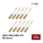  малярная кисть золотой шт подставка малярная кисть белый свинья шерсть 25mm 10 шт. комплект l кисть город кисть дерево рисунок незначительный flat высота . раз краска клей наружная стена dame включая DIY покраска для краска 