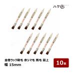  малярная кисть золотой шт подставка малярная кисть маслянистость для красный sima шерсть лошадь шерсть лошадь. туловище шерсть самый сверху 15mm 10 шт. комплект l кисть город кисть дерево рисунок незначительный flat DIY покраска для краска construction пластиковая модель бесплатная доставка массовая закупка 