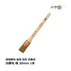  кисть город глаз земля малярная кисть маслянистость водный двоякое применение свободный . искривление тип белый свинья шерсть 30mm 1 шт. l малярная кисть кисть ПВХ сиденье сиденье joint . надеты жидкость краска ткань труба s rate DIY покраска для краска 