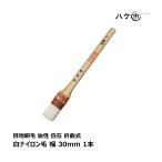  кисть город глаз земля малярная кисть водный для свободный . искривление тип белый нейлон шерсть 30mm 1 шт. l малярная кисть кисть ПВХ сиденье сиденье joint . надеты жидкость краска ткань труба s rate DIY покраска для краска 