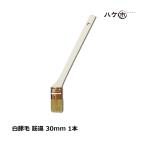  кисть город глаз земля малярная кисть маслянистость водный двоякое применение белый свинья шерсть . отличие 30mm 1 шт. l малярная кисть кисть DIY покраска для краска высота . раз краска 