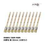  малярная кисть глаз земля малярная кисть универсальный для белый свинья шерсть наружная стена для 30mm 10 шт. комплект l кисть город толщина . малярная кисть кисть. .DIY покраска для краска маслянистость для 