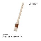  кисть город глаз земля малярная кисть водный для нейлон шерсть товары по специальной цене 30mm 1 шт. 176310 l малярная кисть кисть DIY покраска для 