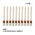  кисть город глаз земля малярная кисть водный для нейлон шерсть товары по специальной цене 30mm 10 шт. комплект 176310 l малярная кисть кисть DIY покраска для 