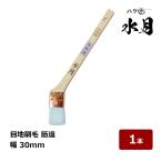  кисть город малярная кисть вода месяц глаз земля малярная кисть meji. отличие 10 номер ширина 30mm 1 шт. l 176510 глаз земля малярная кисть водный краска для малярная кисть кисть. . дерево рисунок .. шерсть нейлон шерсть водный ...