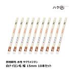  кисть город глаз земля малярная кисть водный для нейлон шерсть . Sakura me Gitanes 15mm 10 шт. комплект l малярная кисть кисть DIY покраска для краска бесплатная доставка массовая закупка . сделка комплект 