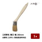  Epo малярная кисть белый свинья шерсть незначительный . модель 30mm 1 шт. l малярная кисть кисть земляной пол для подробности водонепроницаемый строительные работы покраска строительные работы высота . раз краска эпоксидная смола для кисть город 