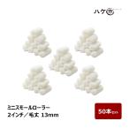  Mini маленький ролик средний шерсть белый шерсть длина 13mm 2 дюймовый 50 шт. комплект | краска ролик mi Nico ro проволока ролик покраска массовая закупка 