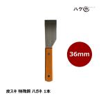  кожа ski дерево рисунок особый сталь 36mm 1 шт. l - gane сталь краска отдирание ржавчина сбрасывание жевательная резинка отдирание жестяная банка крышка открыть небо порез . скалывание ke Len работа скребок лопатка 