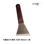 Y type кожа ski обе лезвие особый сталь 90mm лезвие толщина 1.9mm 1 шт. l - gane сталь краска отдирание ржавчина сбрасывание жевательная резинка отдирание жестяная банка крышка открыть небо порез . скалывание ke Len работа 