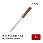  уплотнение соединения лопатка нержавеющая сталь длина лезвие ширина 10mm общая длина 270mm 1 шт. 551510 l инструмент лопатка изоляция салон шпаклевка ремонт нержавеющая сталь глаз земля рама уплотнение соединения отделка 