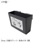 2way универсальный карман корпус только 1 шт l контейнер DIY водонепроницаемый покраска ролик ковш один . жестяная банка бардачок Smart простой compact 