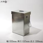 刷毛保存箱 小 幅 222mm 奥行 157mm 高さ 320mm 刷毛 缶 はけつぼ 刷毛ツボ 刷毛浸け ブラシキーパー