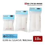 PIA Mini маленький ролик bon Paragon 2 дюймовый 3 дюймовый 4 дюймовый шерсть длина 13mm 10 шт. входит lpi- I e- краска ролик легкий ko-ta-