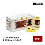 カモ井 マスキングテープ カブキS 